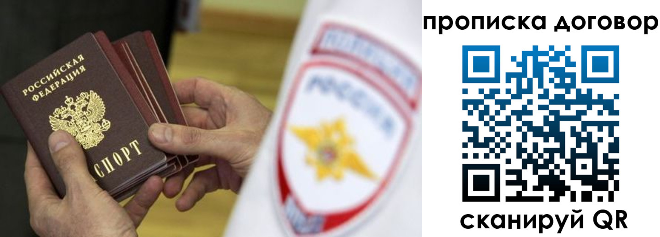 пропишу в квартире в Павловском Посаде