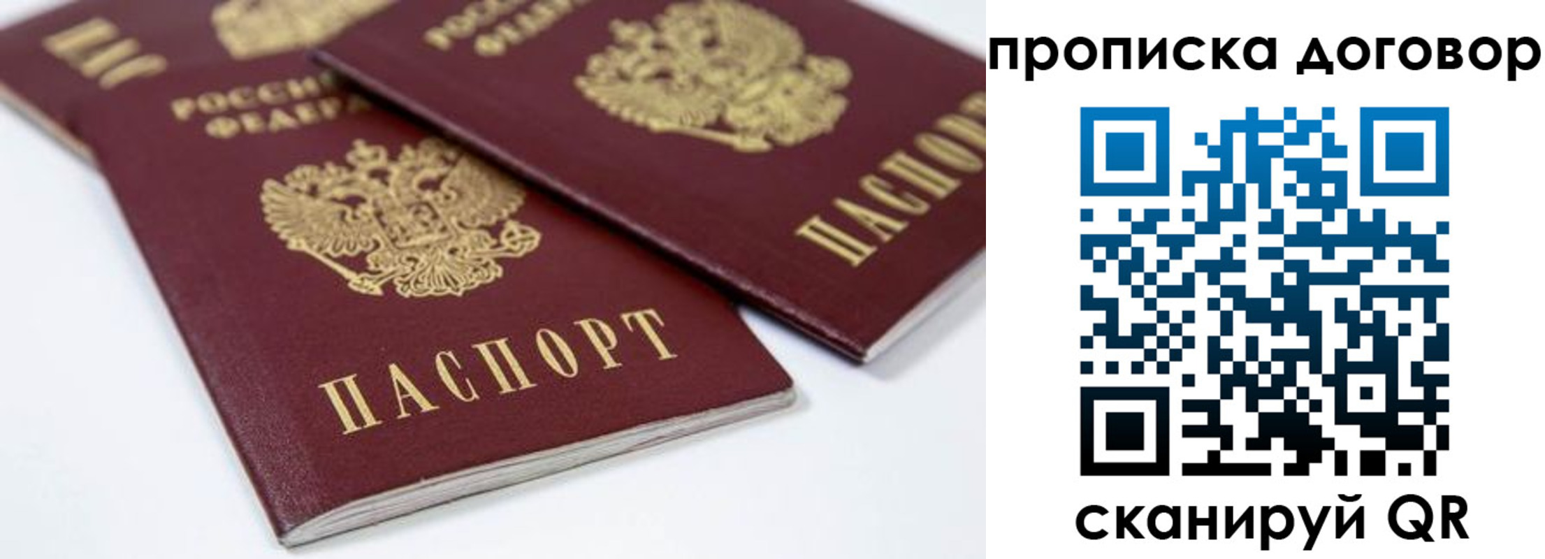 временная регистрация собственник в Павловском Посаде
