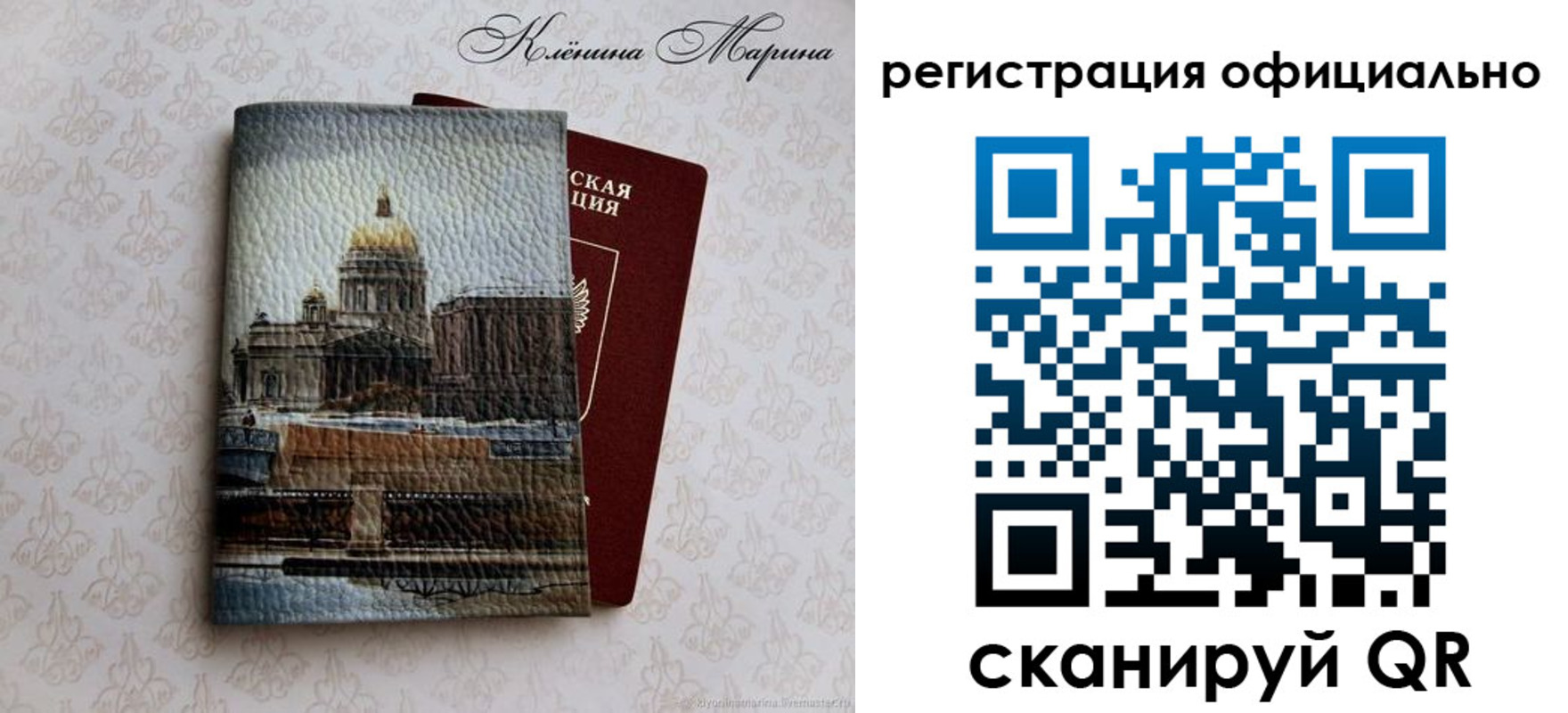 временная регистрация поиск в Павловском Посаде